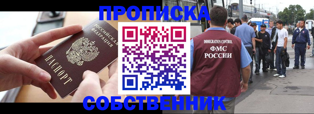 прописка ребенка в Дятьково