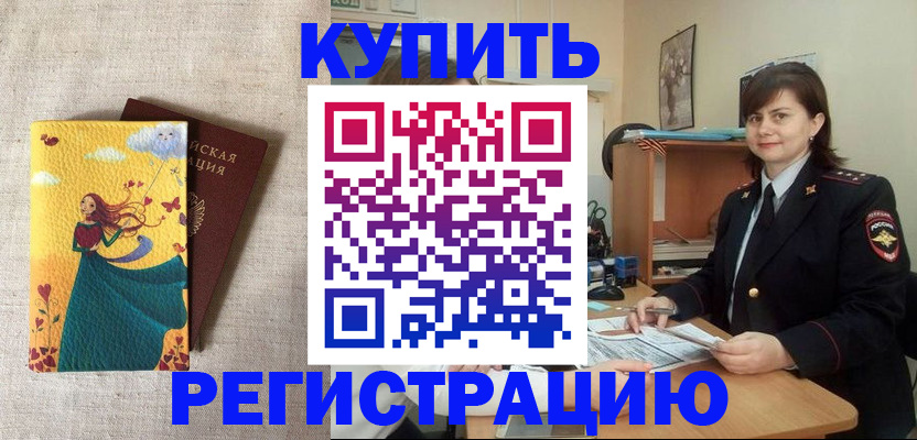 где прописаться в Дятьково