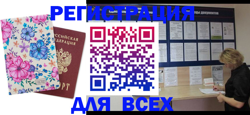 прописка законно в Дятьково