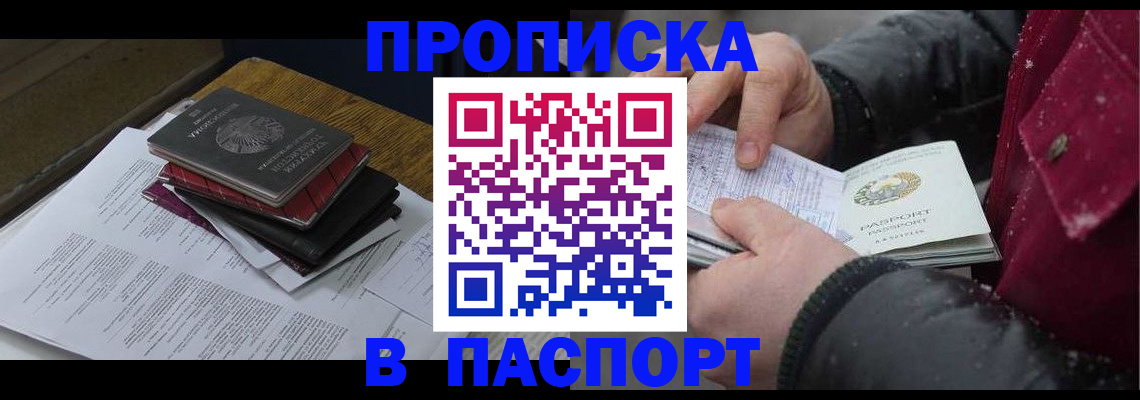 прописка паспорт в Дятьково